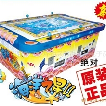 【厂家直销】大型游戏机游艺捕鱼机投币游戏机海洋之星