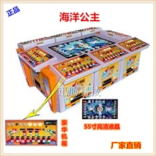 海洋公主游戏机大型游戏机厂家直销投币游戏机重信誉重品质