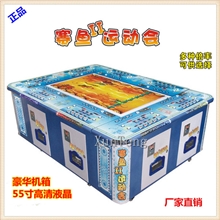 厂家直销赛鱼运动会游戏机电玩设备大型赛鱼游戏机欢迎询价