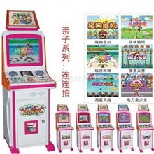 供应大型电玩设备电玩娱乐游戏机