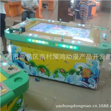 【大型游戏机】南海风云捕鱼机花花世界打鱼机漂移岛游戏机