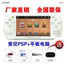 正品直销金星JXDS601全球首款安卓智能游戏机WIFIPSP游戏机