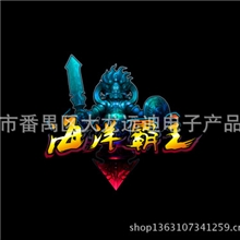 一万炮捕鱼海洋霸主10000炮闪电连锁打鱼游戏机加盟