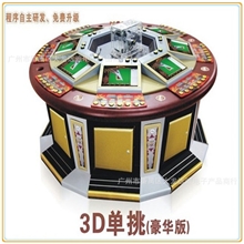 最新游戏机厂家直销3D单挑游戏机厂家