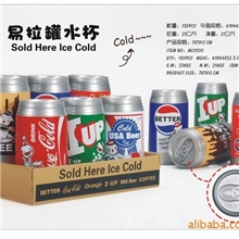 热缩膜易拉罐水杯,饮料杯,礼品杯,随手杯,创意杯