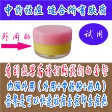 祛痘产品排行榜前五强中药去痘膏抗粉刺黑头控油印疤