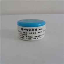 祛痘产品前五强祛痘膏中药祛痘去粉刺去青春痘痤疮抗过敏止痒产品