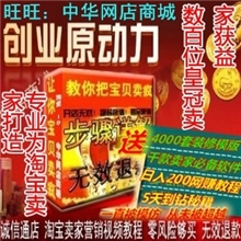 数千位卖家体验获益手把手教您推广技巧提升流量视频教程