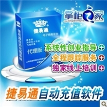 【官方授权】全自动充值软件\性价比最优\利润丰厚包教会