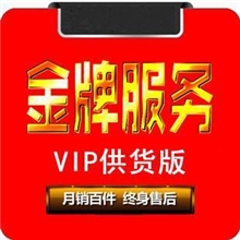 诚招VIP代理第五代自动充值软件充值卡实物一体终身免费托管