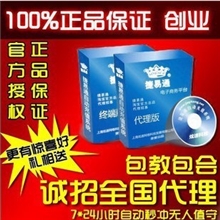 捷易通软件自动充值软件/终身版/性能最稳/冲钻/包教包会