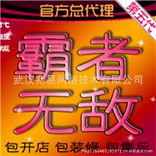 手机话费充值移动联通电信招商易赛捷易通第五代速度自动充值软件