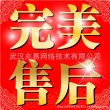 捷易通第五代自动充值系统的好处充值赚信誉卖软件赚钱实物创业