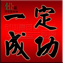 捷易通金牌代理全国手机QQ网游淘宝拍拍开店自动充值包教会