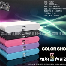 【厂家直供】20000毫安高品质安全环保行动电源移动电源批发