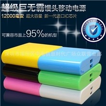 移动电源特价出货12000毫安双USB输出移动电源手机充电宝批发