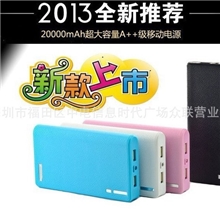 【厂家直供】2013新款钱包20000毫安电源行动电源移动电源批发