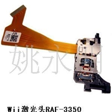WII激光头