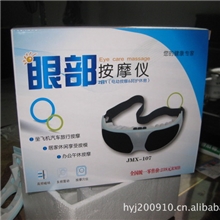 眼睛保护仪，按摩器，眼护土按摩仪