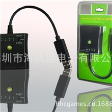 PS2转360转换器PS2转XBOX360转换器游戏机配件