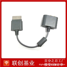 XBOX360音频线【厂家销售】XBOX360音频适配器