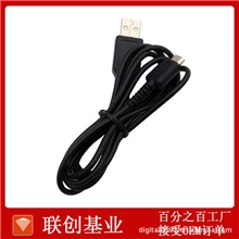 供应NDSLiteUSB充电数据线