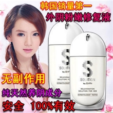 韩国ZINI姿妮女性外阴粉嫩修复液女用乳晕私处阴部美白情趣用品