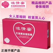 成人情趣用品浓情蜜玫瑰精油缩阴棒香体缩阴效果排行防伪验证