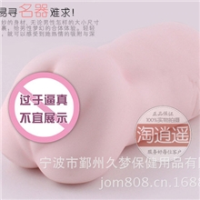 免费加盟代发货名器倒模自慰器莎拉007飞机杯