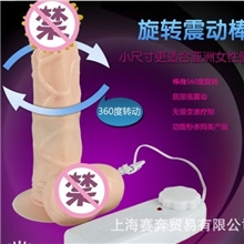 成人用品大老二仿真阳具震动吸盘情趣用具女用器具性保健品批发