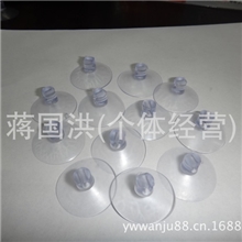 供应玩具配件吸盘，穿孔吸盘，PVC吸盘，透明吸盘
