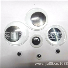 供应玩具配件塑料配件玩具眼睛眼珠黑白活动眼环保、带背胶活动眼