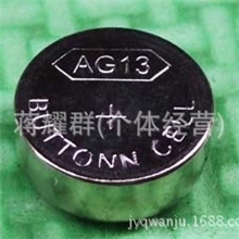 厂家批发无汞环保AG13纽扣电池LR44纽扣电池AG13电子