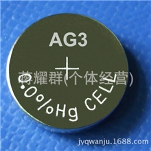 厂家批发无汞环保AG3纽扣电池LR41电池