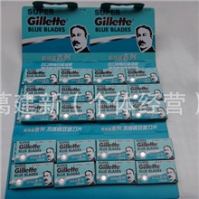 超级蓝吉利不锈钢双面刀片2元产品义乌批发产品两元批发产品