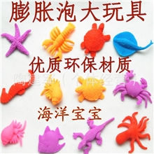厂家供应5CM中号海洋宝宝膨胀泡大玩具水精灵海绵宝宝批发