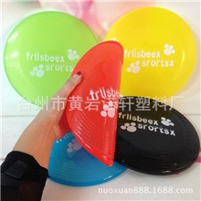 热销现货飞盘批发塑料23cm飞盘玩具飞盘宠物飞盘