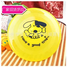 【厂家现货供应】塑料飞盘可定制logo淘宝同款20cm宠物飞盘