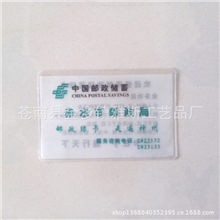 供应PVC存折袋信用卡套身份证保护套