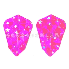 飞镖叶厂家生产粉红扇飞镖翼飞镖叶娱乐用物健身吧