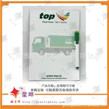 大量供应开发儿童智力礼品磁性留言板