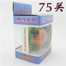 迷宫智力球厂家直销小旋风75关智力迷宫儿童玩具益智玩具球