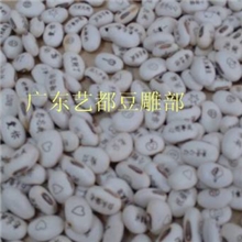 2013厂家订做刻字魔豆新魔豆新白祝福爱情生肖星座魔豆