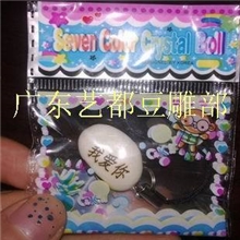 厂家直销魔豆挂件*手机链*情侣挂饰地摊热销*格子货工艺品