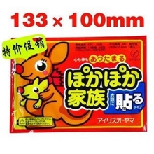 大号鼠暖宝宝贴保暖贴发热贴暖宫贴痛经贴一帖热支持一件代发