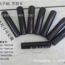 供应高档木手柄木把手烧烤木柄红木手柄花梨木手柄黑檀木手柄
