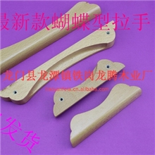 厂价直销衣橱木拉手家具木拉手抽屉木拉手把手实木拉手