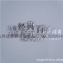 加工烫金烫银深圳烫金加工专业烫金烫银丝印加工