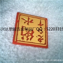 加工（厂家直销）手机外壳烫金电脑外壳烫金生活产品烫金