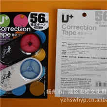 供应優家u-6112修正带28m黑白两个修正带经济实惠朋友分享